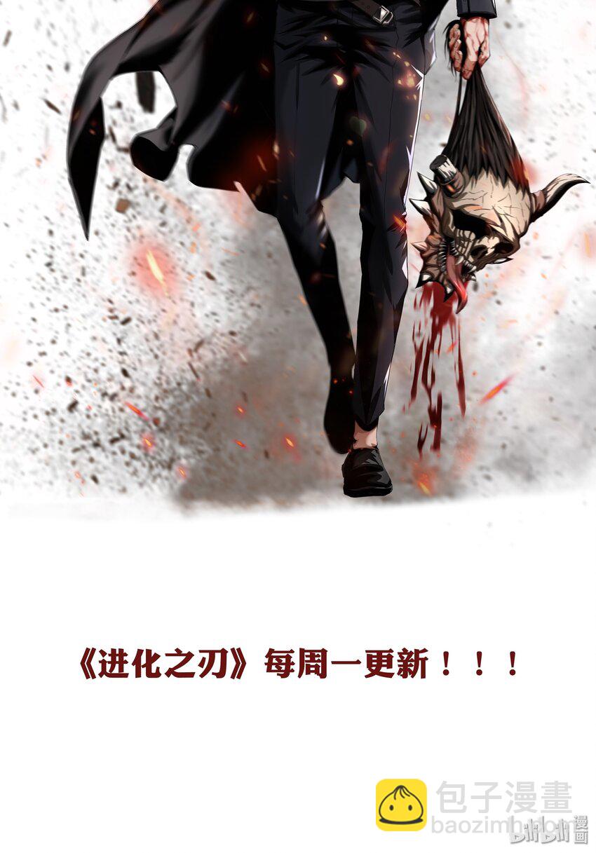 進化之刃——獨自踏向地下城的進階之路 - 001 廢柴治療(2/2) - 4