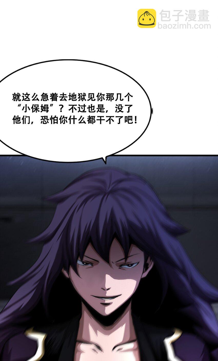 進化之刃——獨自踏向地下城的進階之路 - 011 深淵契約(1/2) - 7