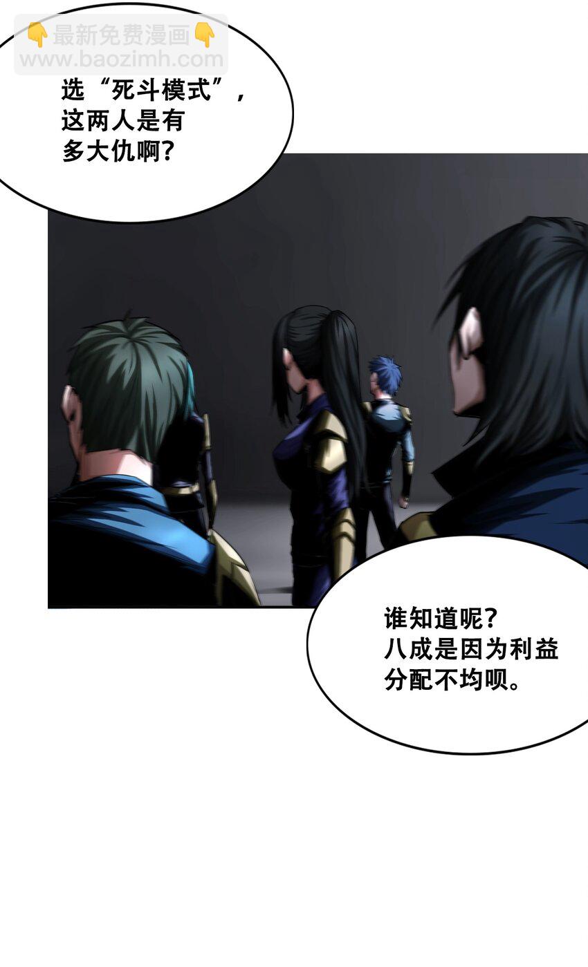 進化之刃——獨自踏向地下城的進階之路 - 011 深淵契約(2/2) - 7