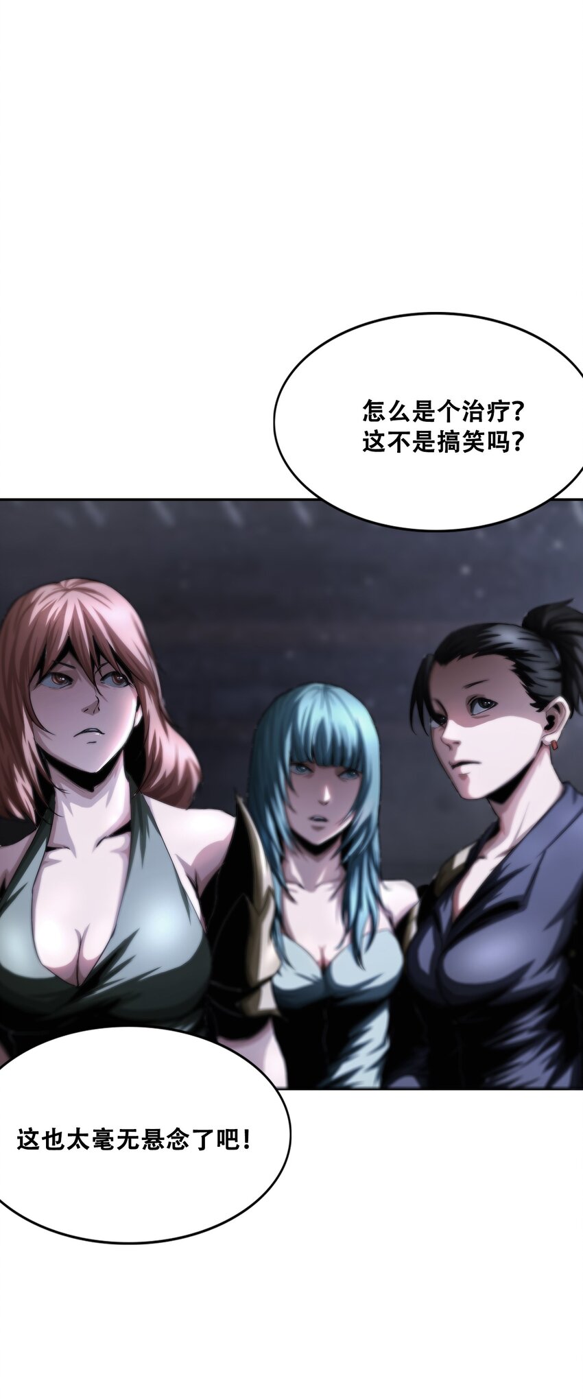 進化之刃——獨自踏向地下城的進階之路 - 011 深淵契約(2/2) - 7