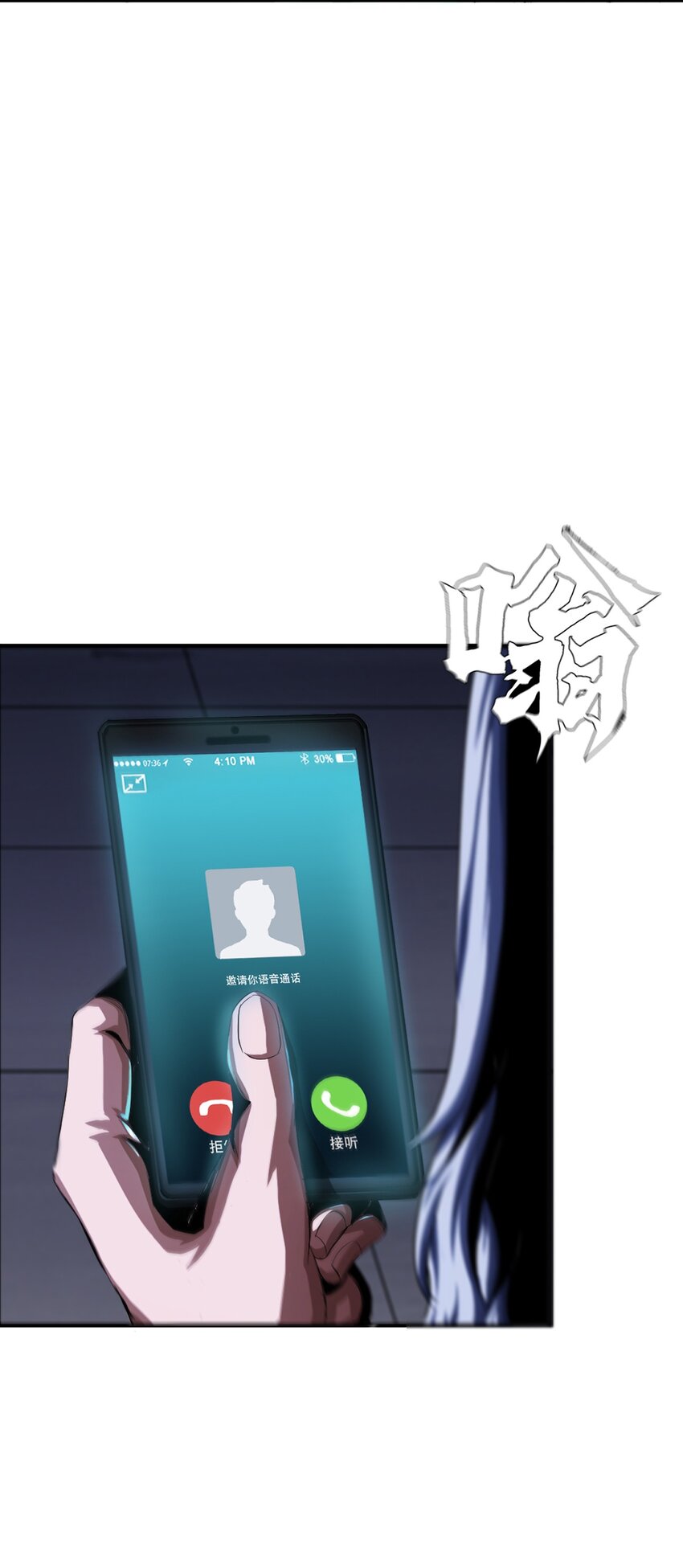 進化之刃——獨自踏向地下城的進階之路 - 011 深淵契約(2/2) - 1