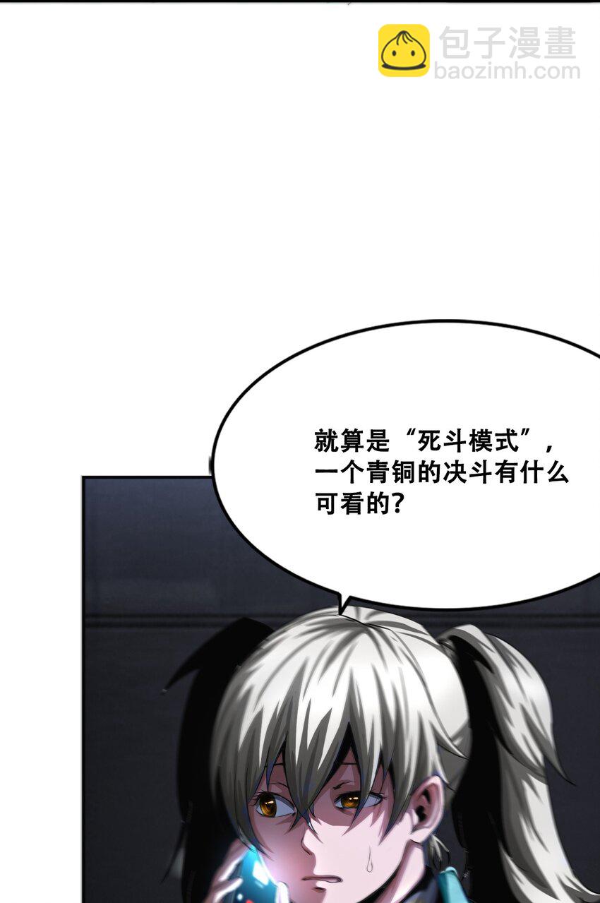 進化之刃——獨自踏向地下城的進階之路 - 011 深淵契約(2/2) - 3