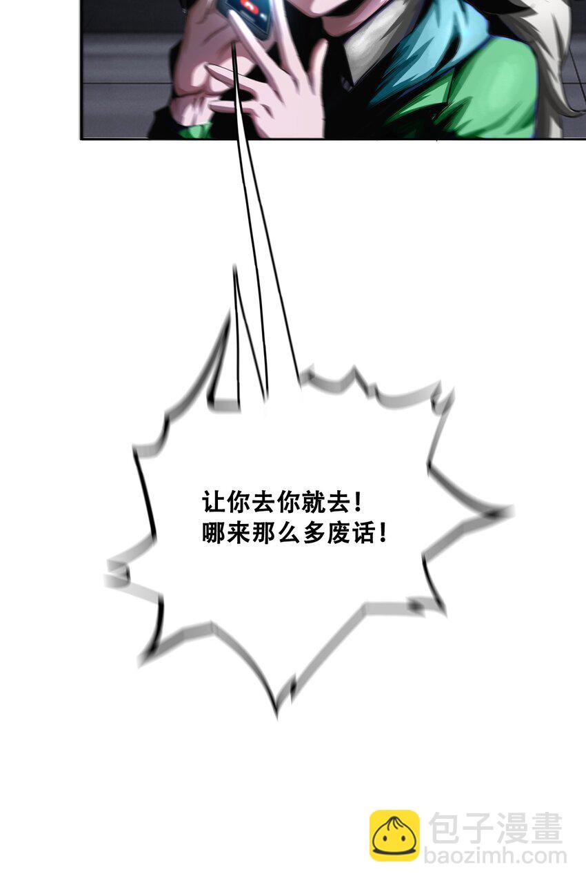 進化之刃——獨自踏向地下城的進階之路 - 011 深淵契約(2/2) - 4