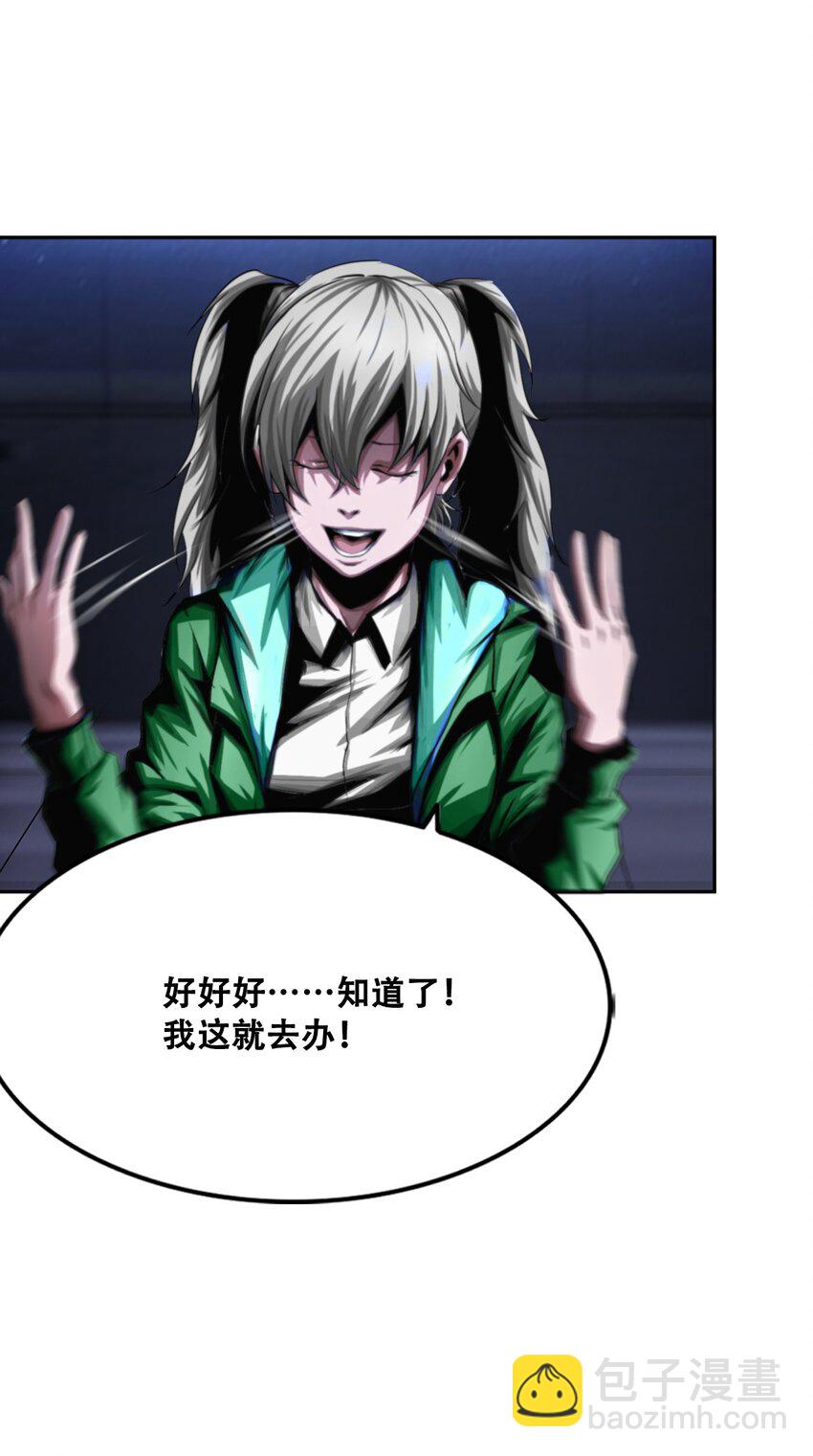 進化之刃——獨自踏向地下城的進階之路 - 011 深淵契約(2/2) - 5
