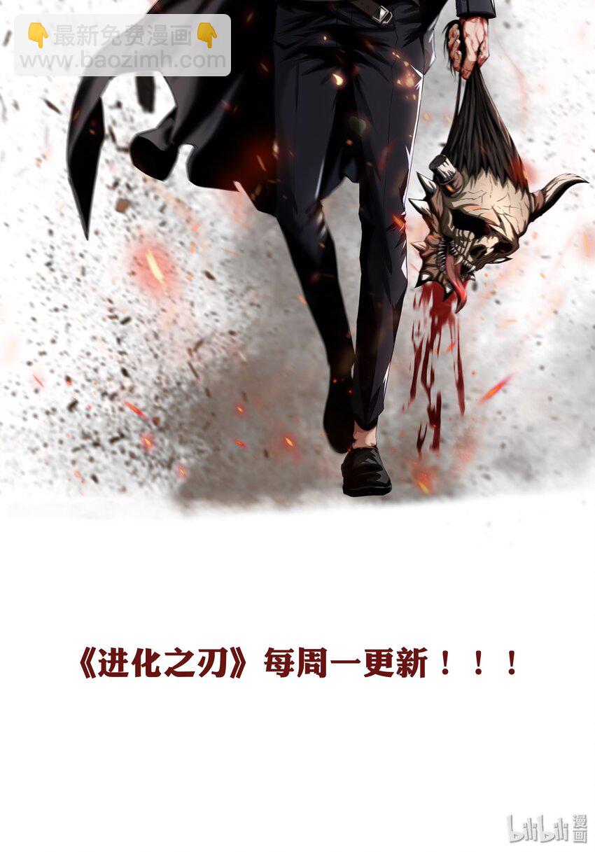 進化之刃——獨自踏向地下城的進階之路 - 011 深淵契約(2/2) - 3