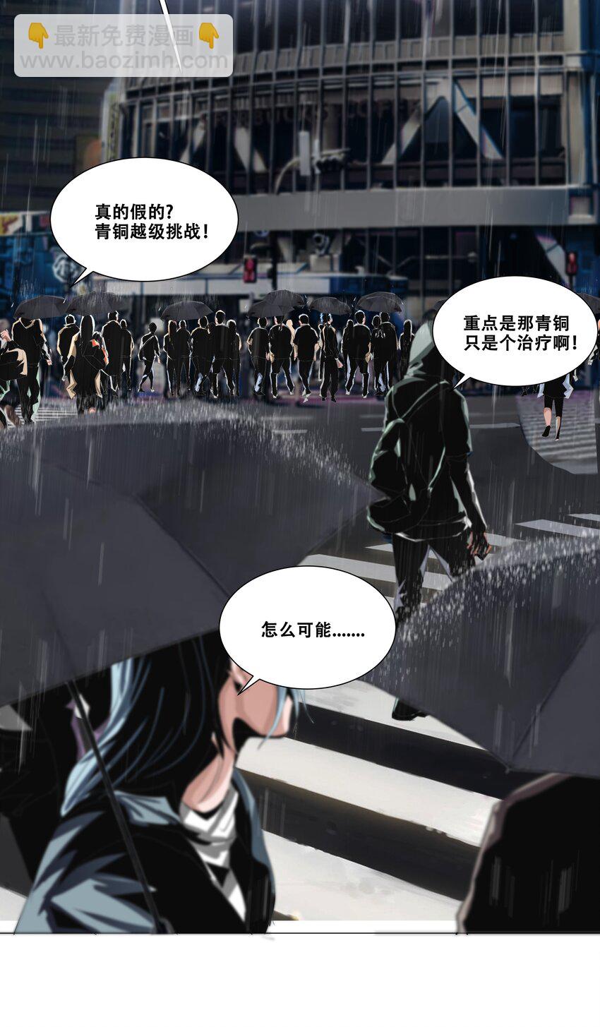 進化之刃——獨自踏向地下城的進階之路 - 013 計劃(1/2) - 4