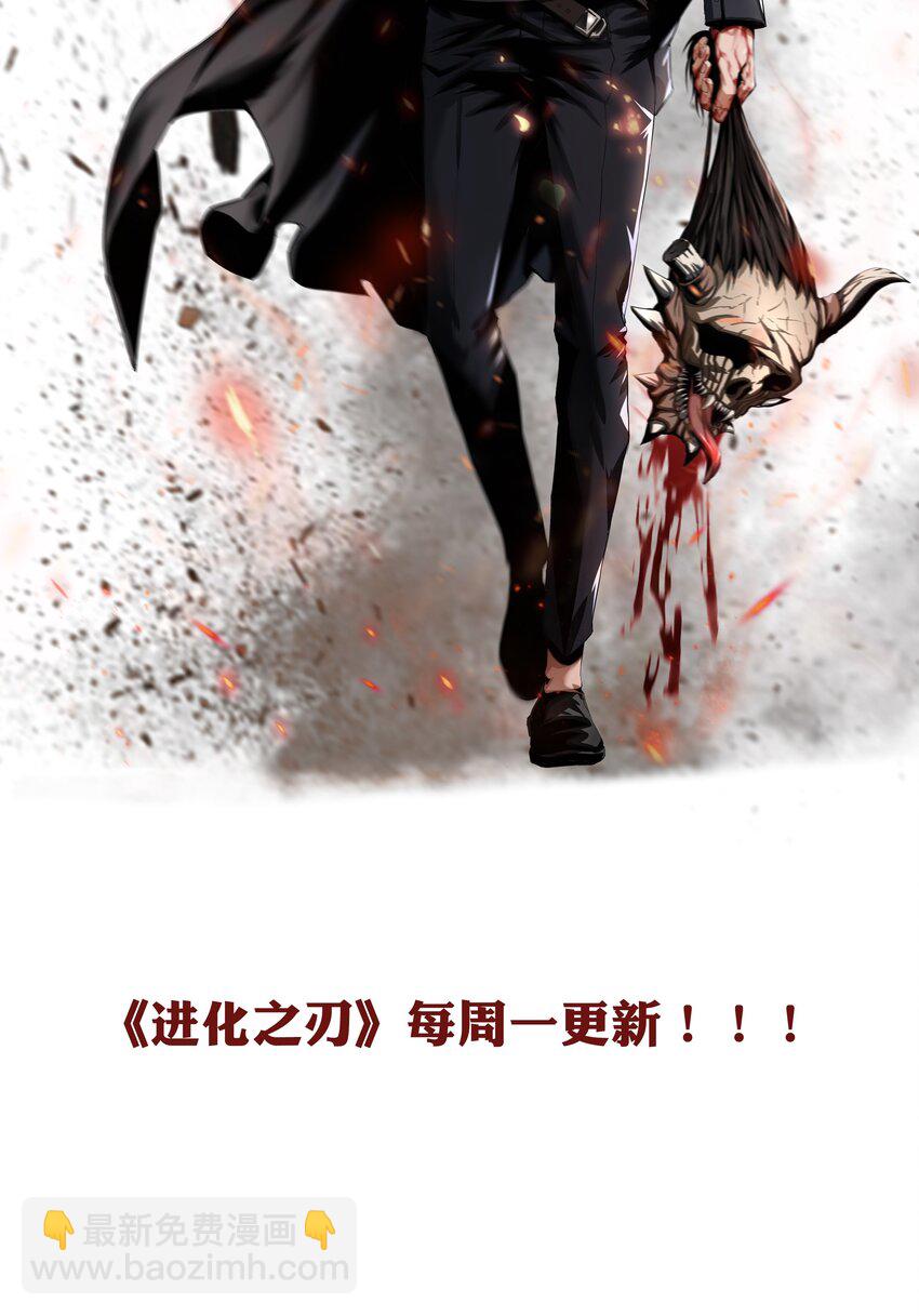 進化之刃——獨自踏向地下城的進階之路 - 013 計劃(2/2) - 2