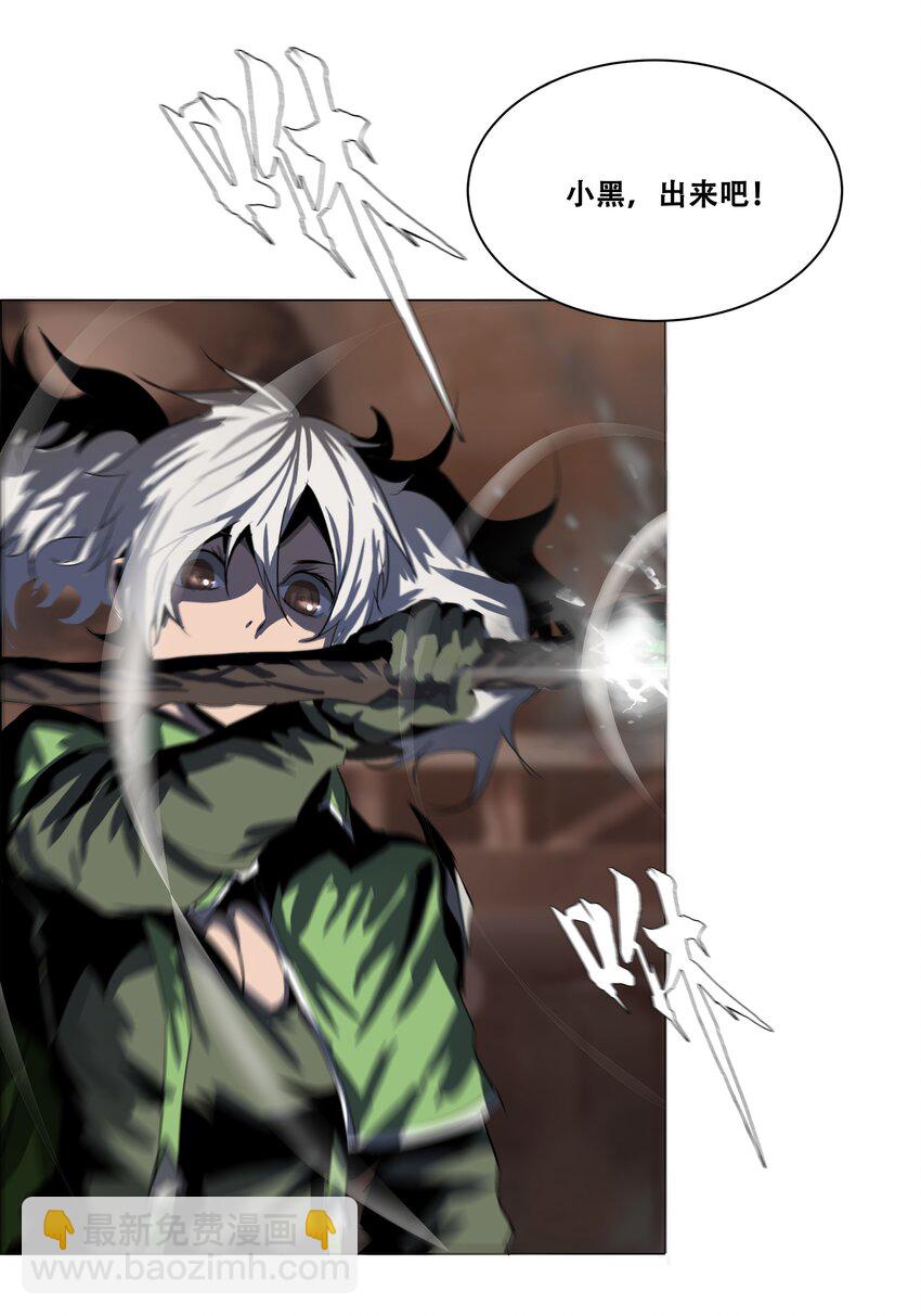 進化之刃——獨自踏向地下城的進階之路 - 015 2人小隊(2/2) - 1