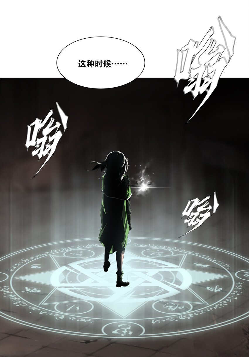 進化之刃——獨自踏向地下城的進階之路 - 015 2人小隊(2/2) - 2