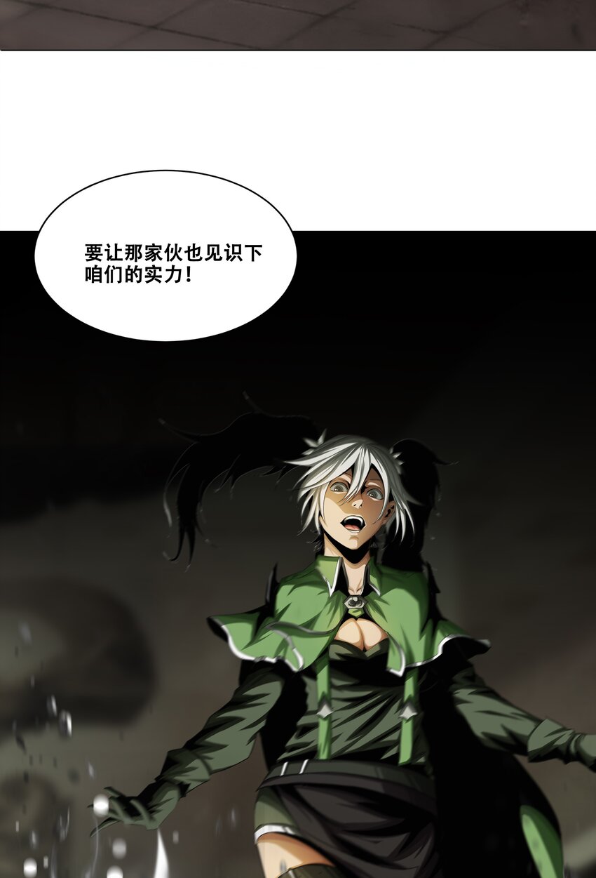 進化之刃——獨自踏向地下城的進階之路 - 015 2人小隊(2/2) - 3
