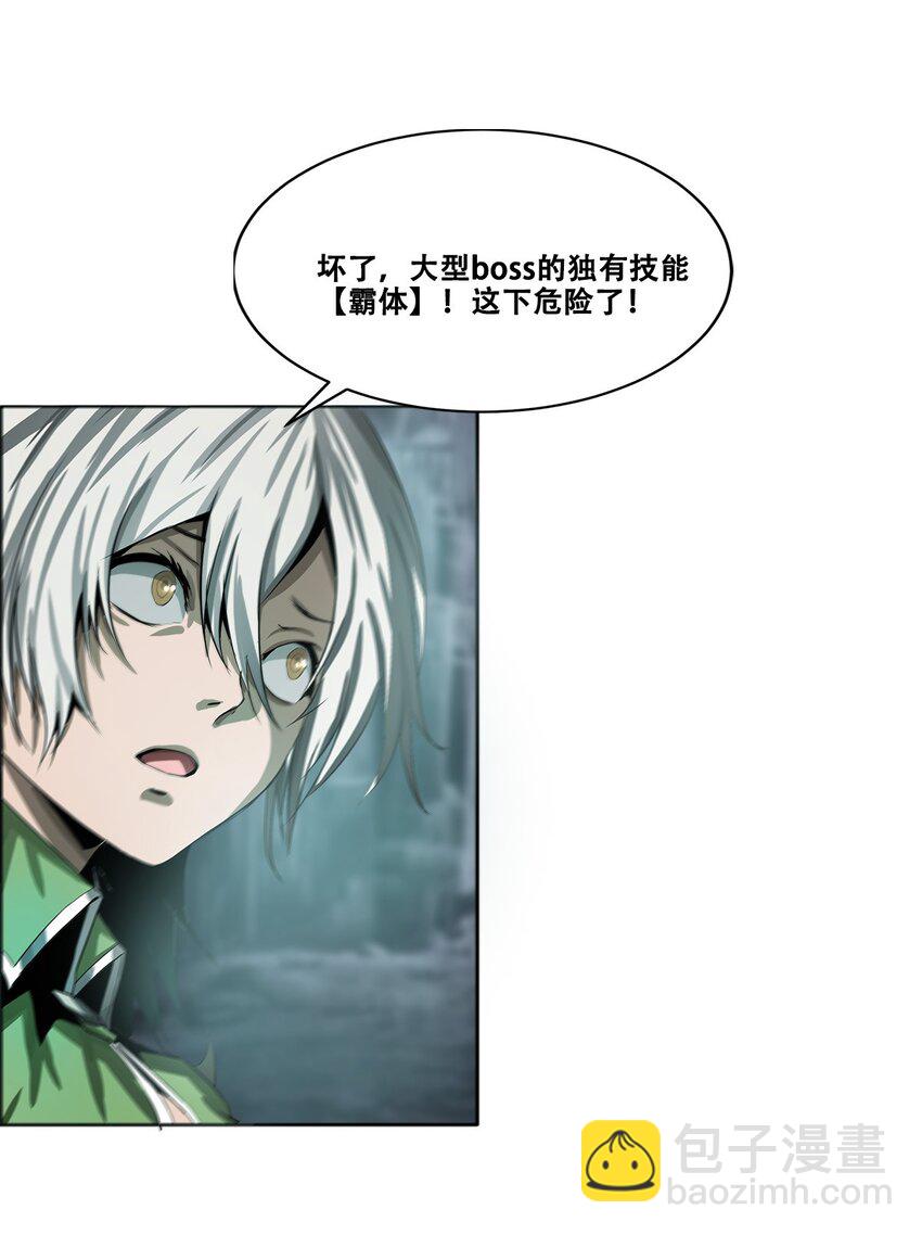 進化之刃——獨自踏向地下城的進階之路 - 017 雙形態獵人(2/2) - 3