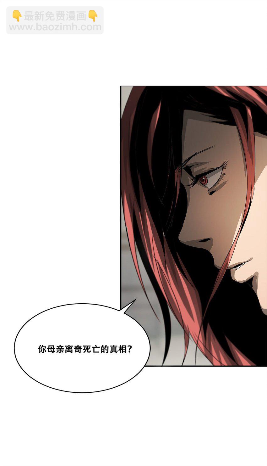 進化之刃——獨自踏向地下城的進階之路 - 019 遺忘之海(2/2) - 5