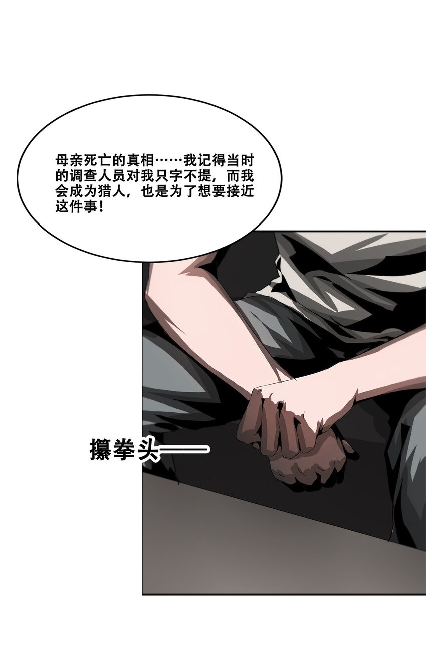 進化之刃——獨自踏向地下城的進階之路 - 019 遺忘之海(2/2) - 1