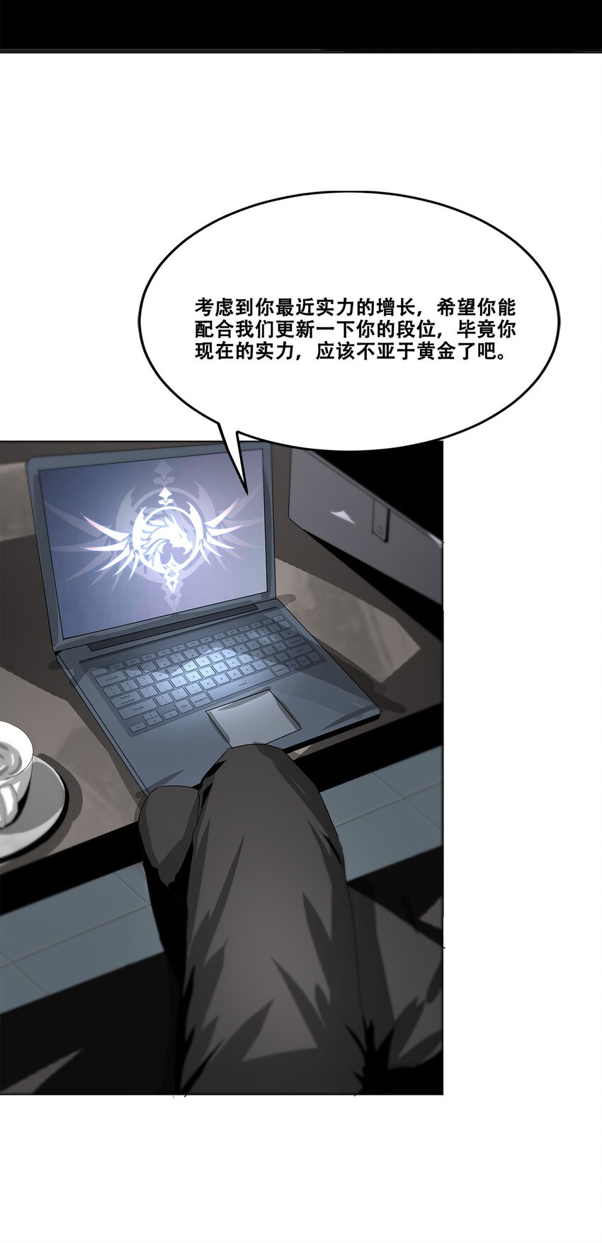 進化之刃——獨自踏向地下城的進階之路 - 019 遺忘之海(2/2) - 5