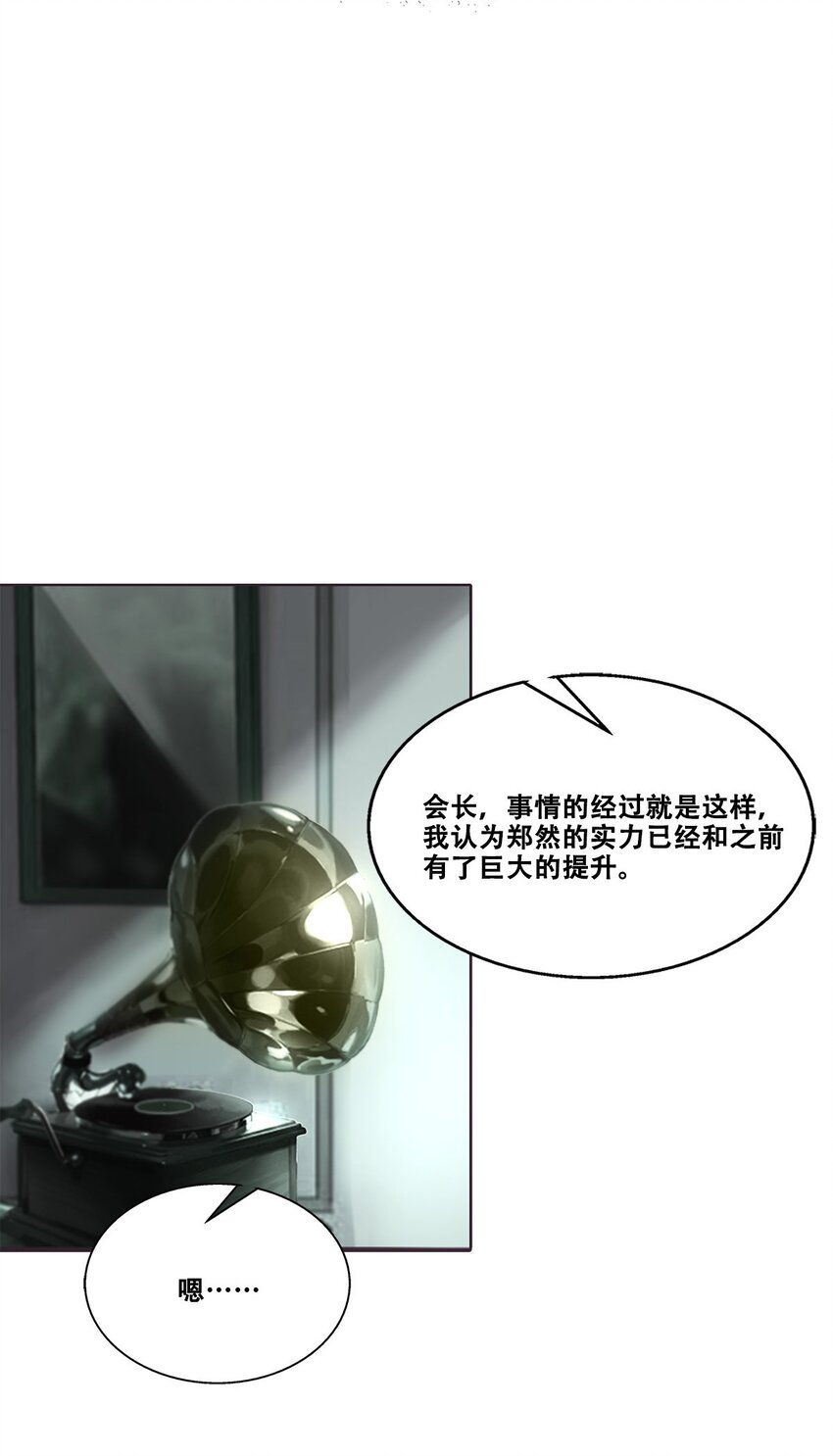 進化之刃——獨自踏向地下城的進階之路 - 019 遺忘之海(2/2) - 1