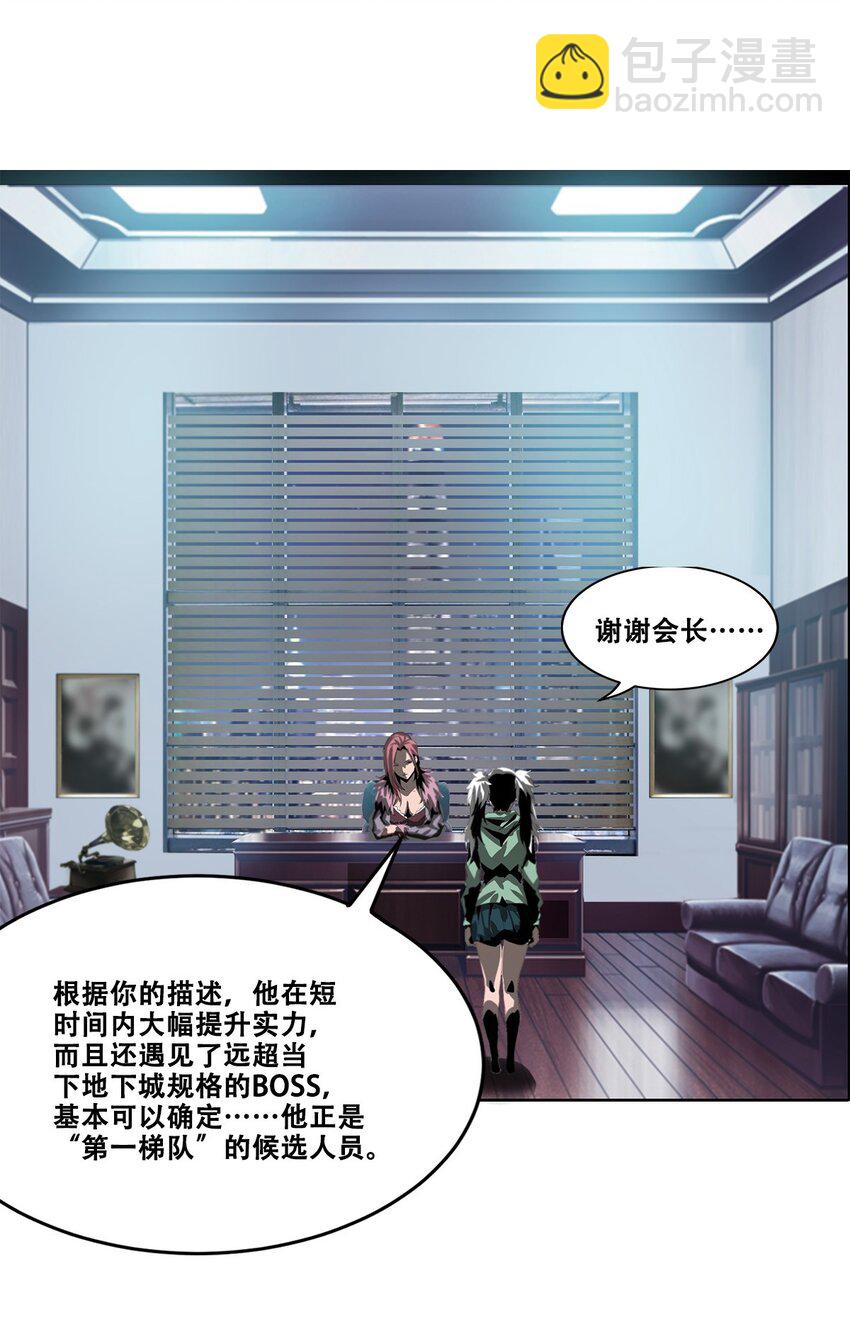 進化之刃——獨自踏向地下城的進階之路 - 019 遺忘之海(2/2) - 3