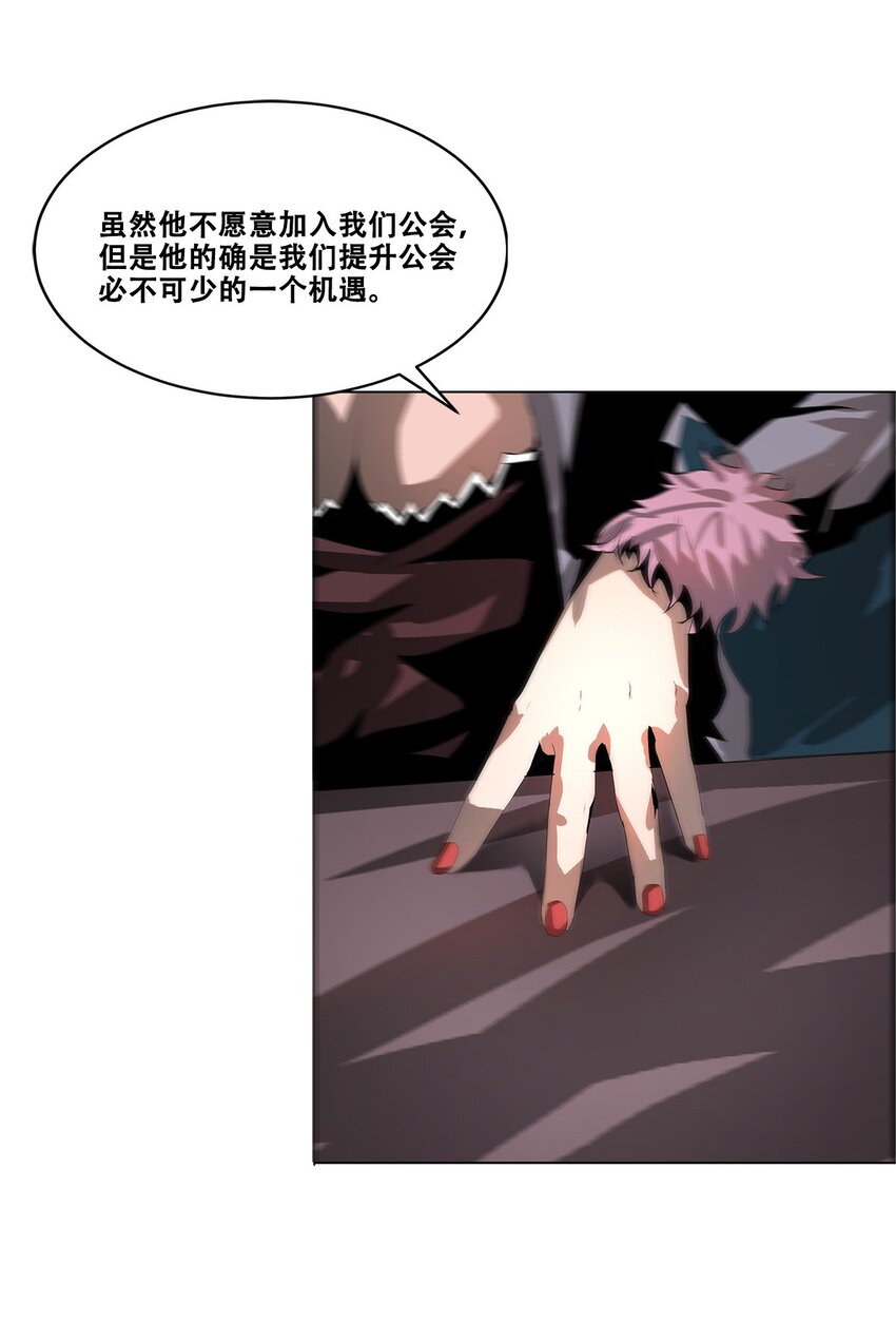 進化之刃——獨自踏向地下城的進階之路 - 019 遺忘之海(2/2) - 5