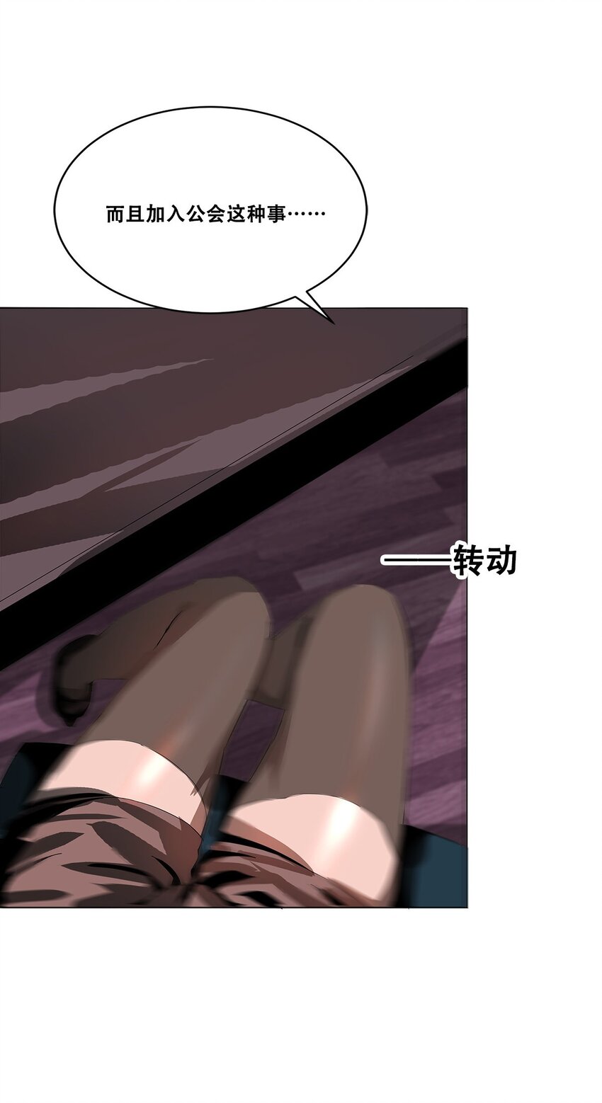進化之刃——獨自踏向地下城的進階之路 - 019 遺忘之海(2/2) - 6