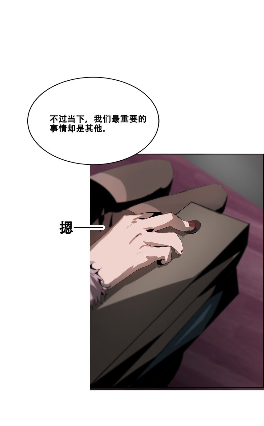 進化之刃——獨自踏向地下城的進階之路 - 019 遺忘之海(2/2) - 3