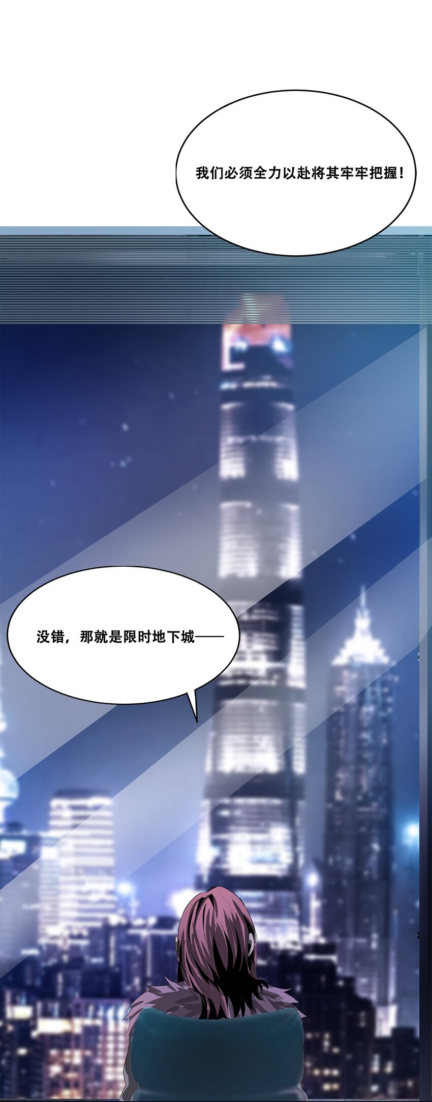 進化之刃——獨自踏向地下城的進階之路 - 019 遺忘之海(2/2) - 5