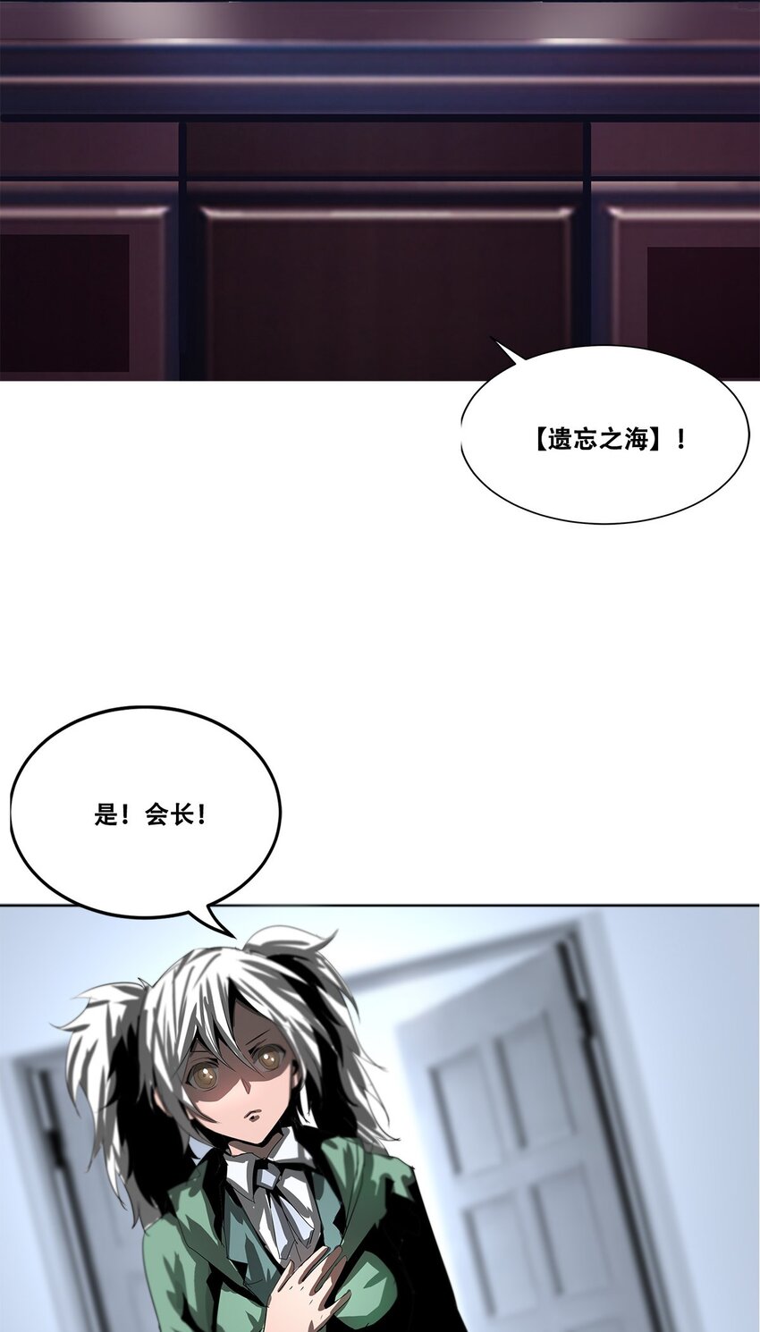 進化之刃——獨自踏向地下城的進階之路 - 019 遺忘之海(2/2) - 6