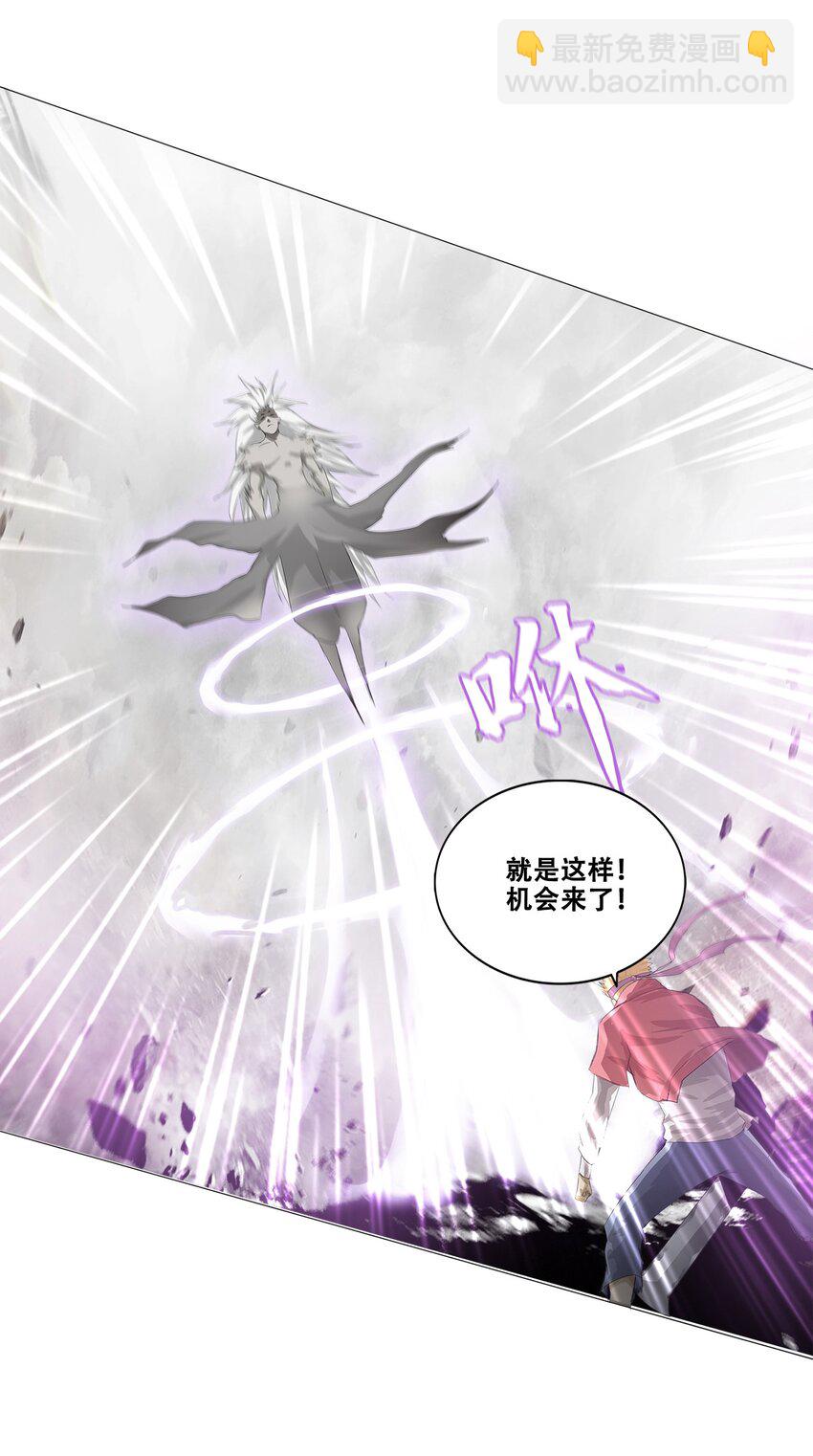 進化之刃——獨自踏向地下城的進階之路 - 003 去死吧！(2/2) - 1