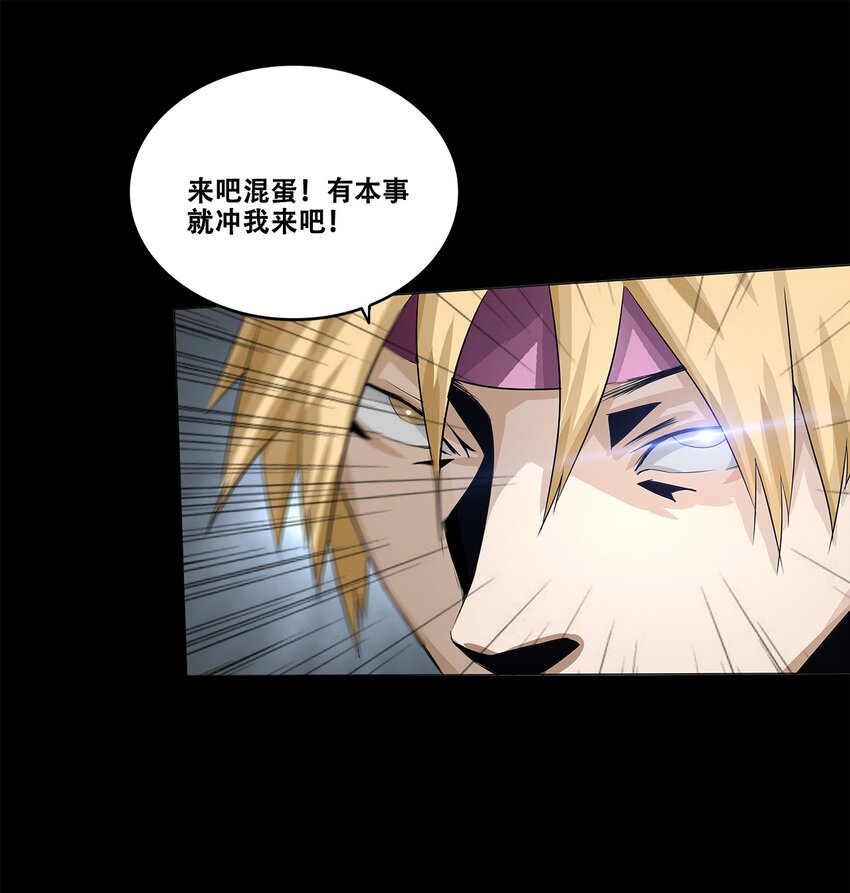 進化之刃——獨自踏向地下城的進階之路 - 003 去死吧！(2/2) - 2