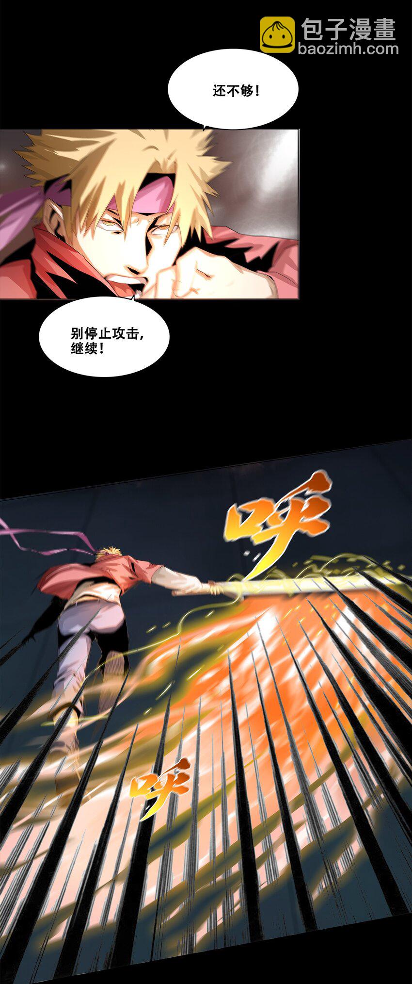 進化之刃——獨自踏向地下城的進階之路 - 003 去死吧！(2/2) - 5