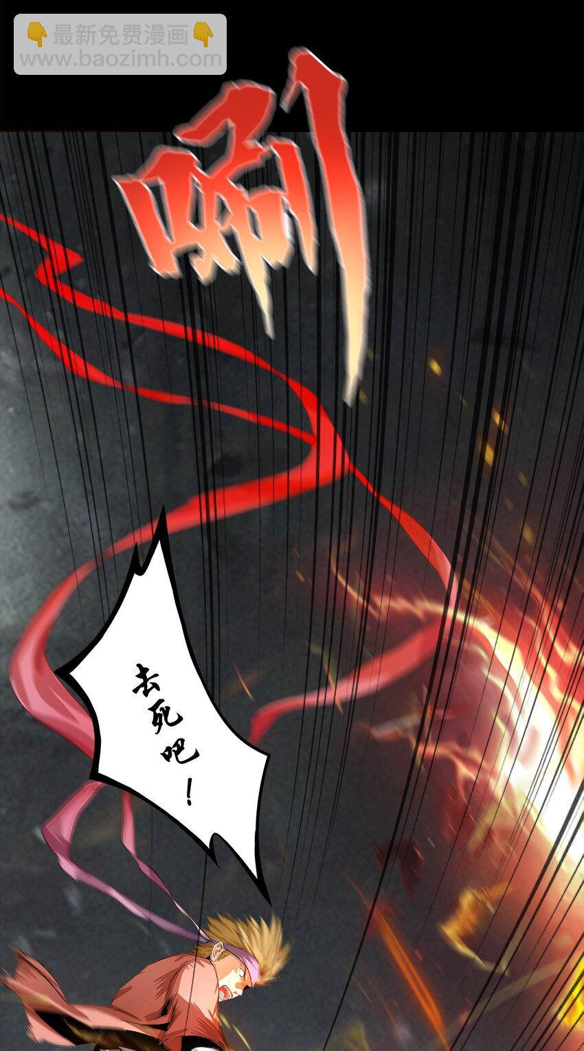 進化之刃——獨自踏向地下城的進階之路 - 003 去死吧！(2/2) - 3