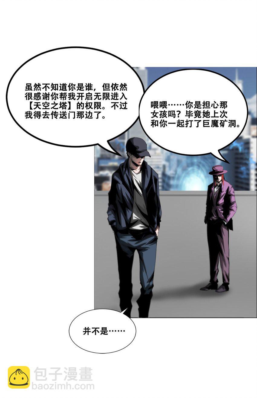 進化之刃——獨自踏向地下城的進階之路 - 021 攻城模式，開啓！(1/2) - 8