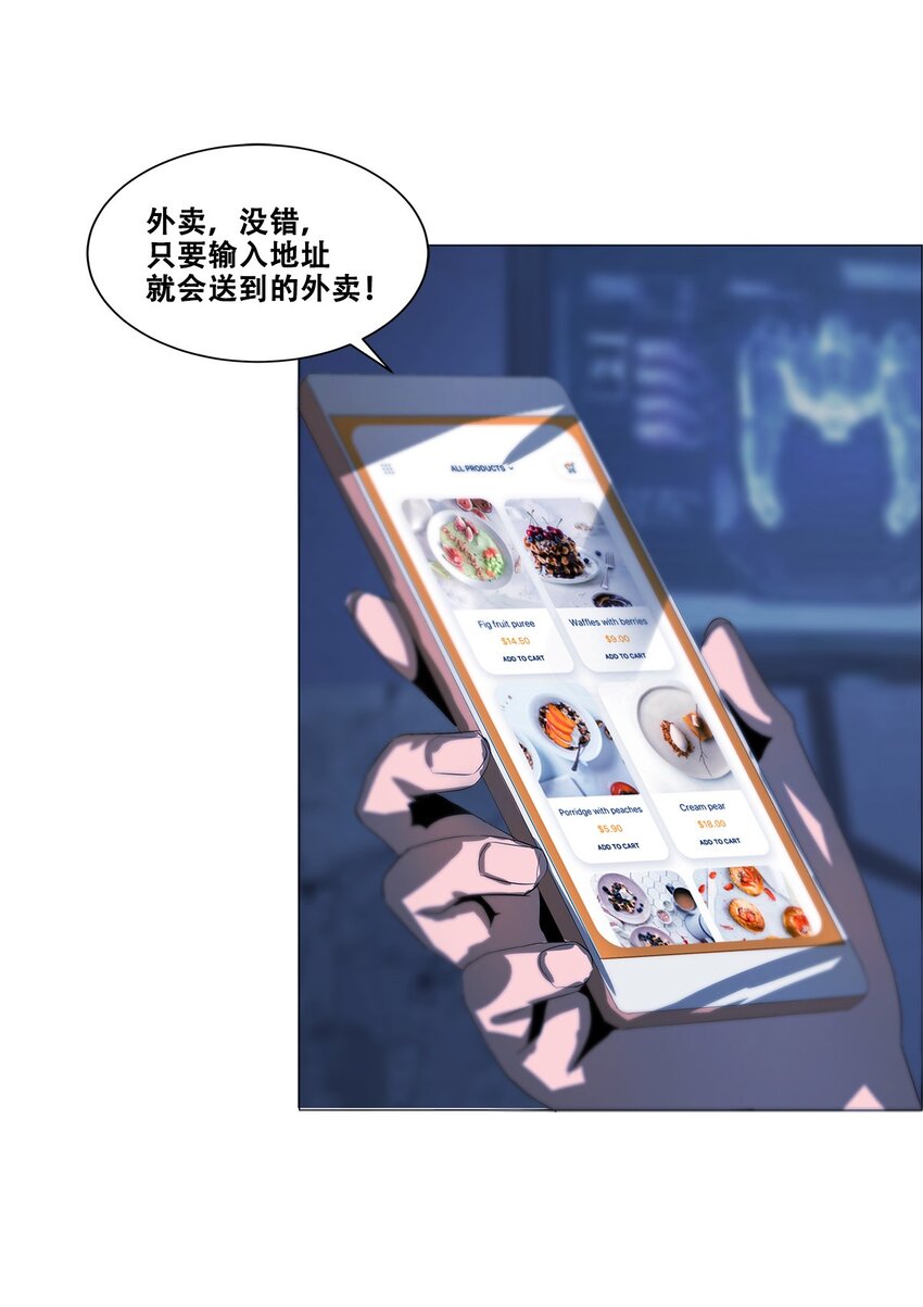 進化之刃——獨自踏向地下城的進階之路 - 023 締構者(2/2) - 5