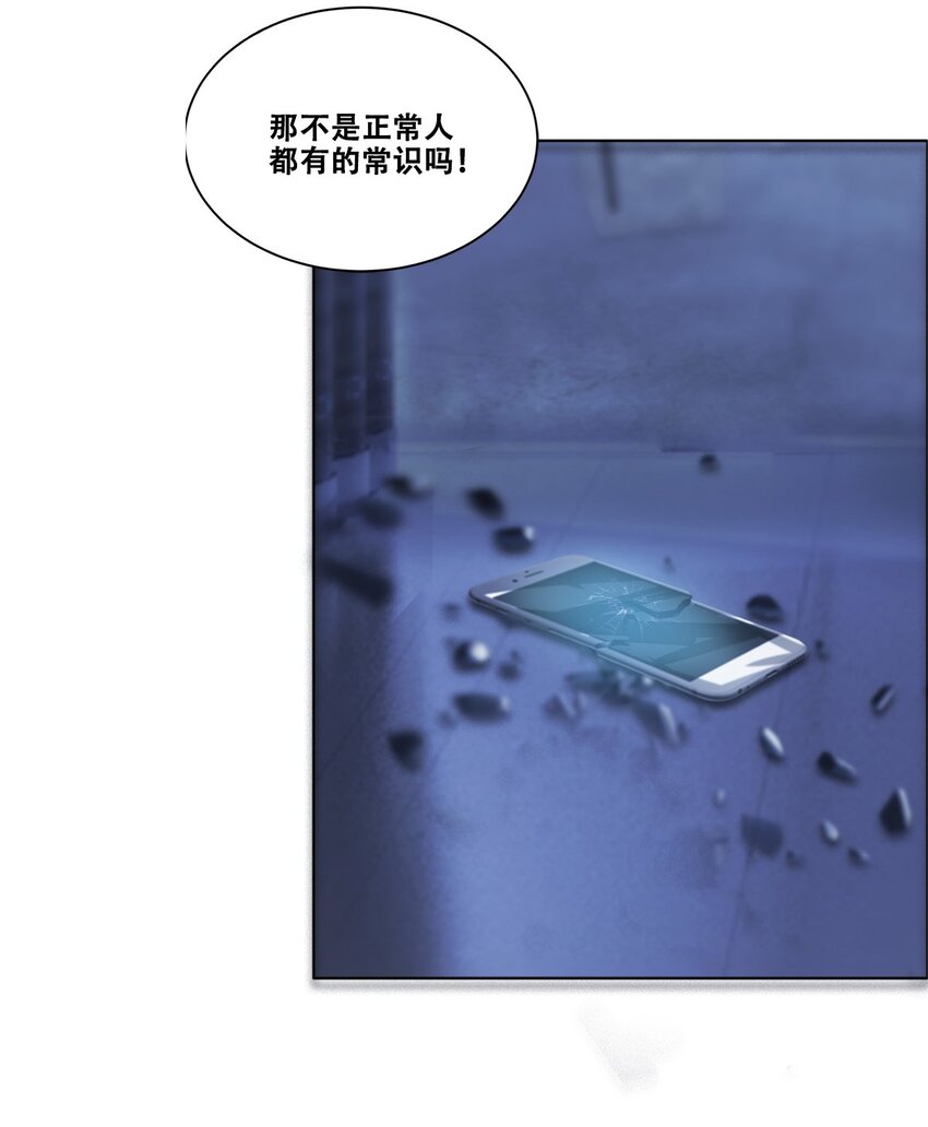 進化之刃——獨自踏向地下城的進階之路 - 023 締構者(2/2) - 1