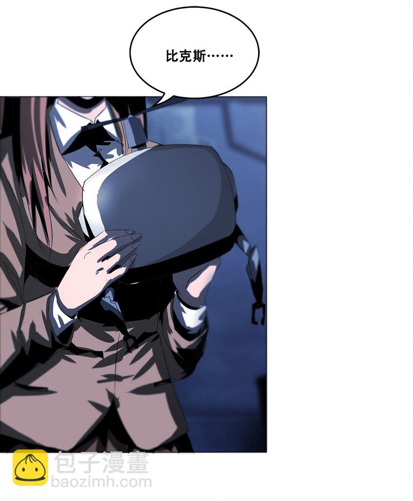 進化之刃——獨自踏向地下城的進階之路 - 023 締構者(2/2) - 4