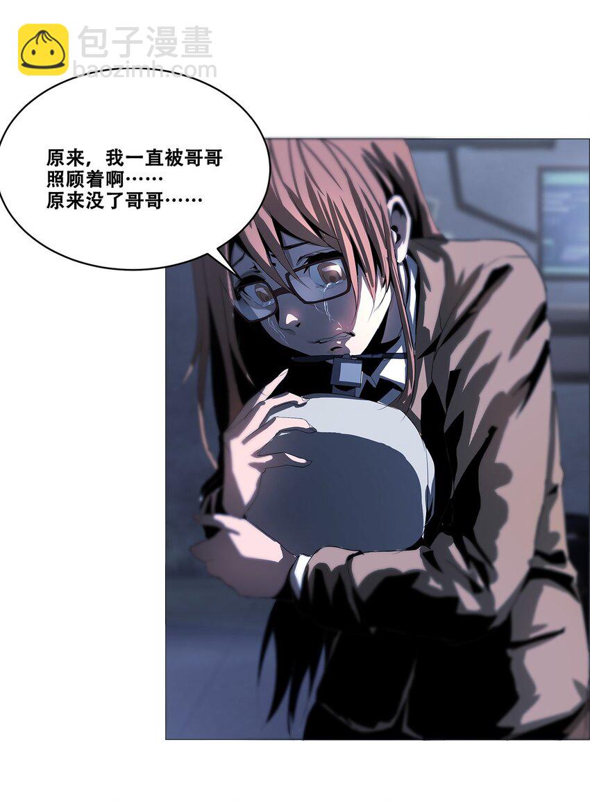 進化之刃——獨自踏向地下城的進階之路 - 023 締構者(2/2) - 5