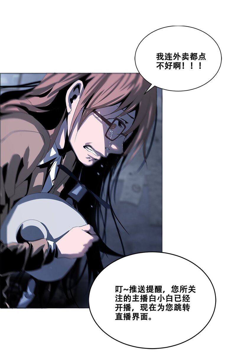 進化之刃——獨自踏向地下城的進階之路 - 023 締構者(2/2) - 6