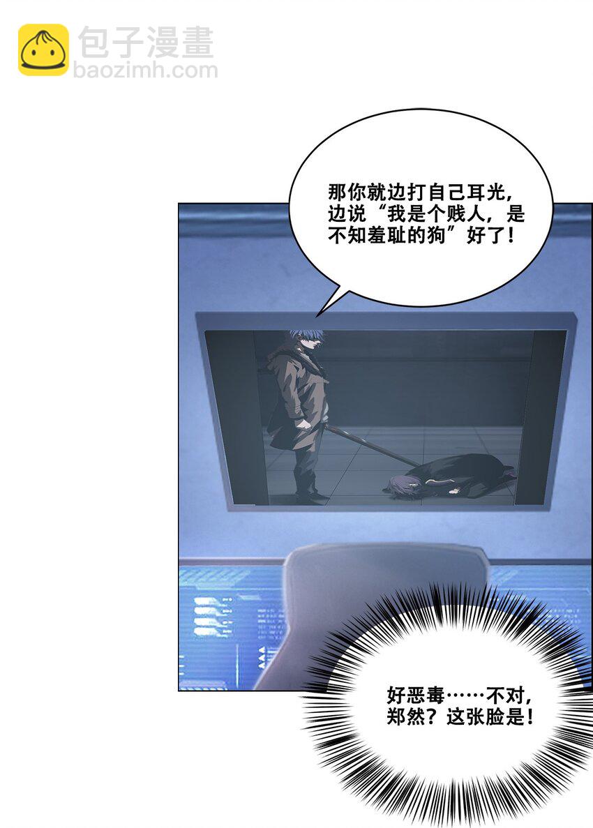 進化之刃——獨自踏向地下城的進階之路 - 023 締構者(2/2) - 2