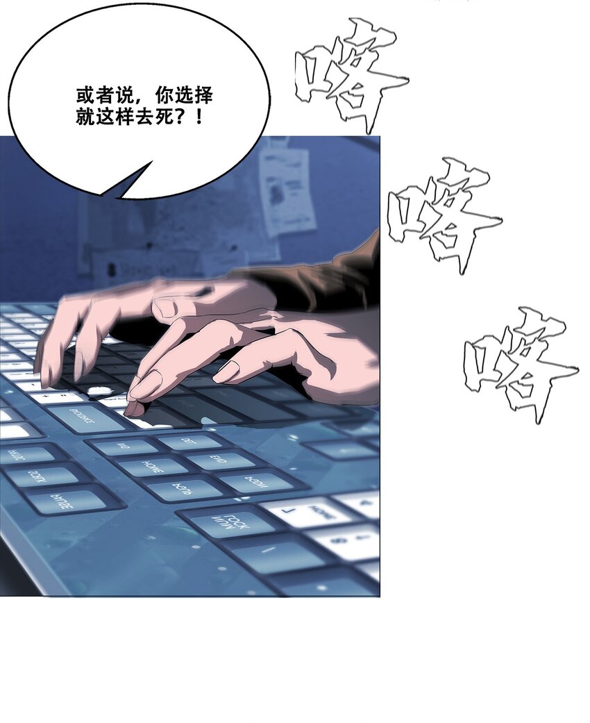 進化之刃——獨自踏向地下城的進階之路 - 023 締構者(2/2) - 3