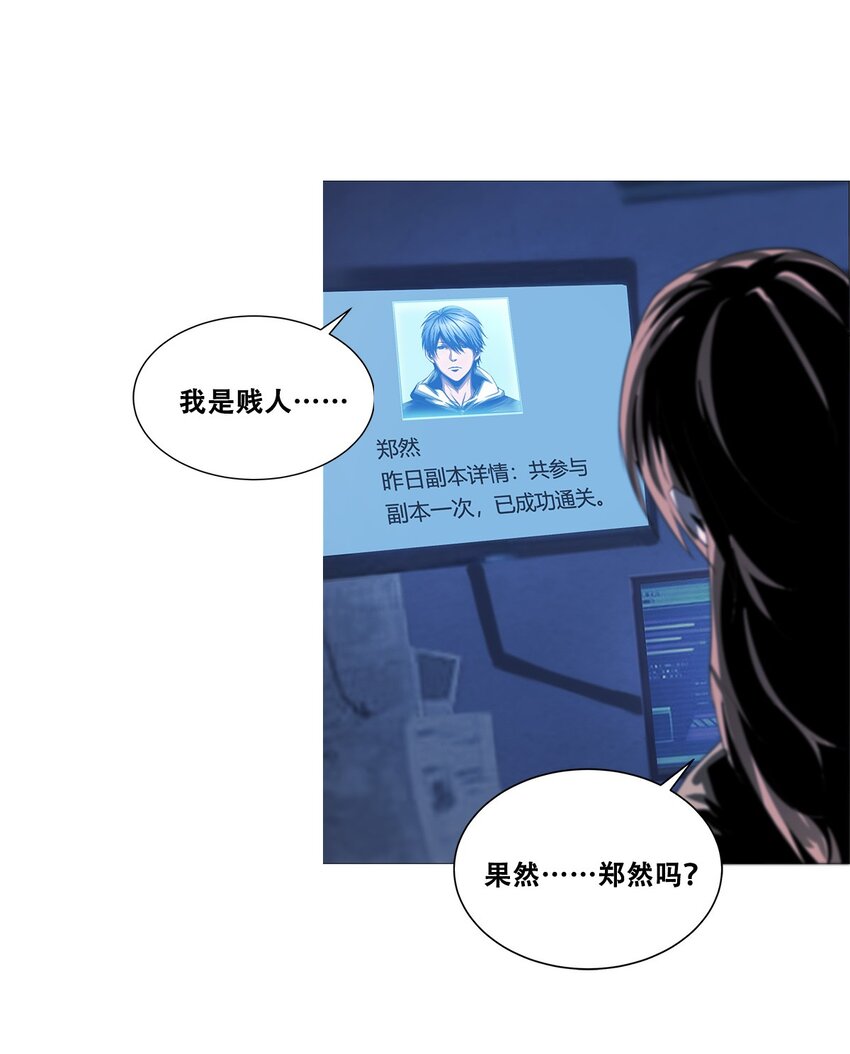 進化之刃——獨自踏向地下城的進階之路 - 023 締構者(2/2) - 4