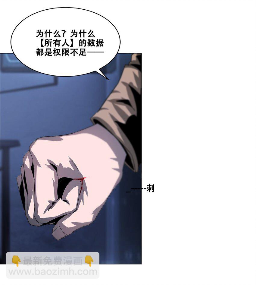 進化之刃——獨自踏向地下城的進階之路 - 023 締構者(2/2) - 5
