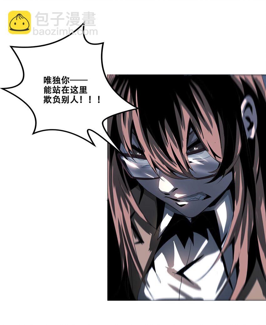 進化之刃——獨自踏向地下城的進階之路 - 023 締構者(2/2) - 6