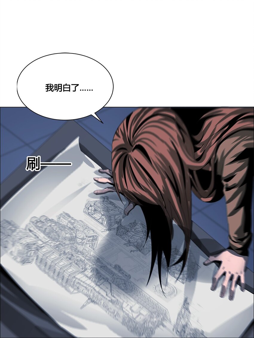 進化之刃——獨自踏向地下城的進階之路 - 023 締構者(2/2) - 1