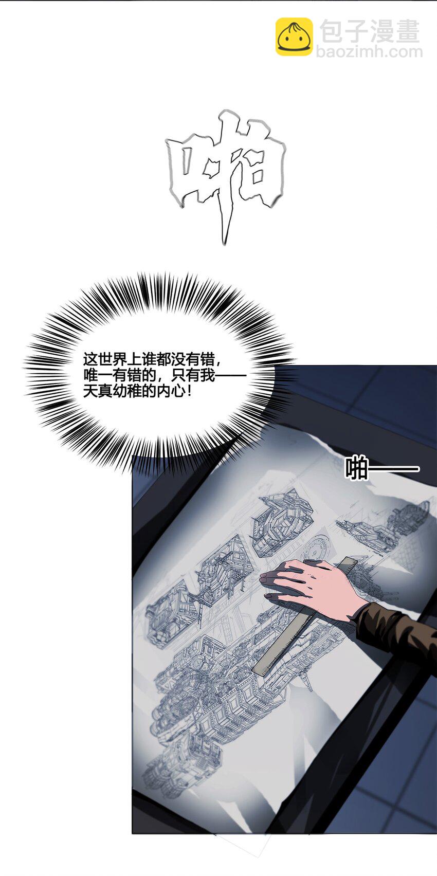 進化之刃——獨自踏向地下城的進階之路 - 023 締構者(2/2) - 2