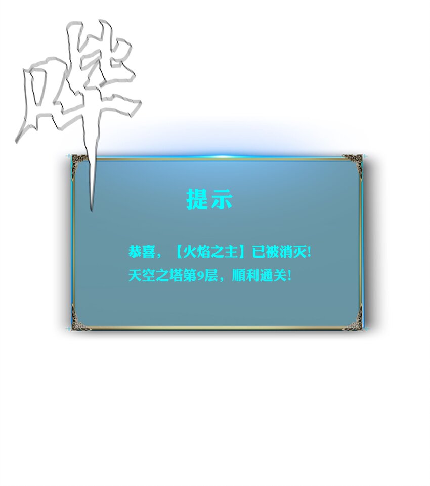 進化之刃——獨自踏向地下城的進階之路 - 029 守門人(2/2) - 1