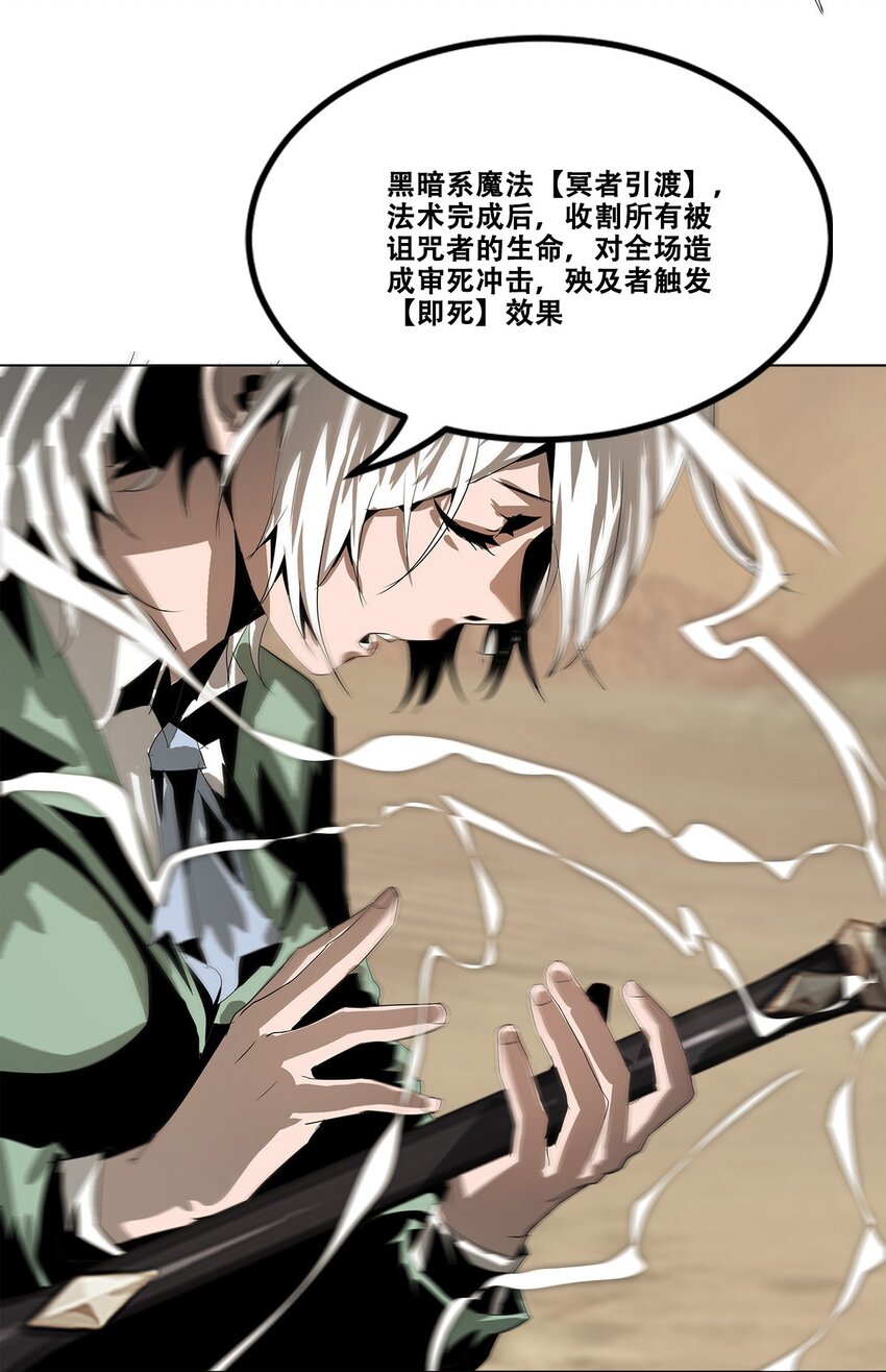 進化之刃——獨自踏向地下城的進階之路 - 031 噩夢級別地下城！(2/2) - 4