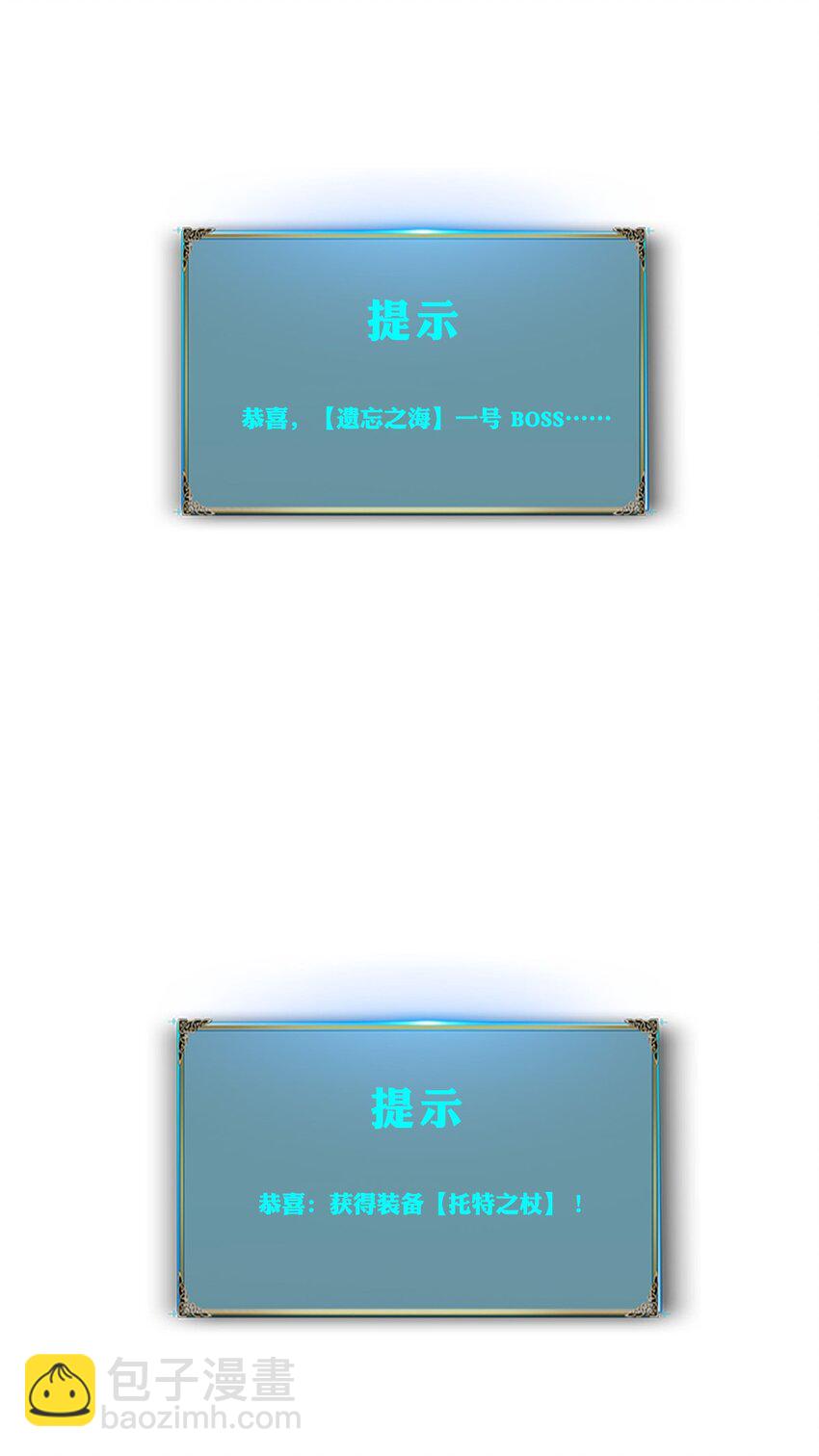 進化之刃——獨自踏向地下城的進階之路 - 031 噩夢級別地下城！(2/2) - 2