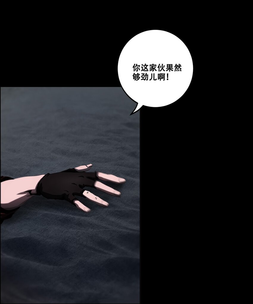 進化之刃——獨自踏向地下城的進階之路 - 035 賽特與荷魯斯(2/2) - 8