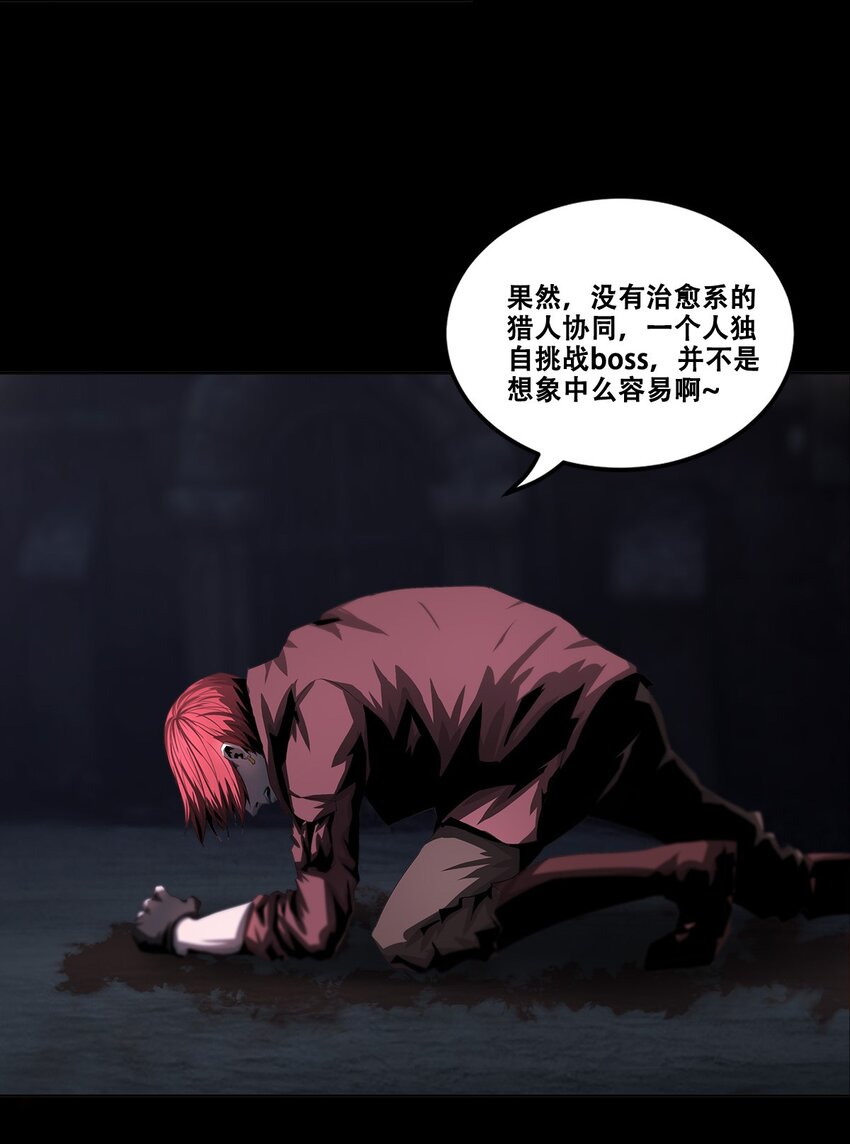 進化之刃——獨自踏向地下城的進階之路 - 035 賽特與荷魯斯(2/2) - 1