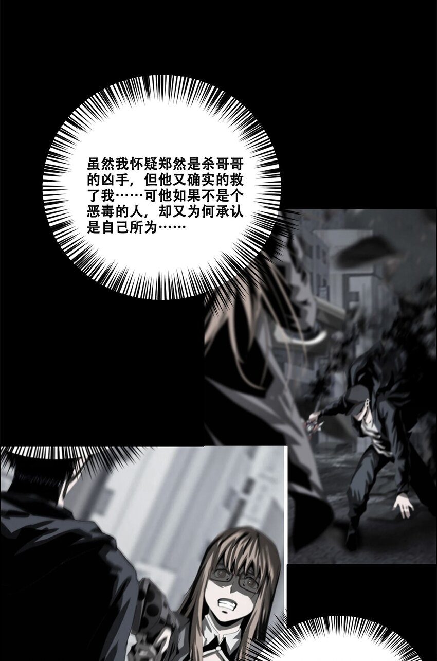 進化之刃——獨自踏向地下城的進階之路 - 035 賽特與荷魯斯(2/2) - 6