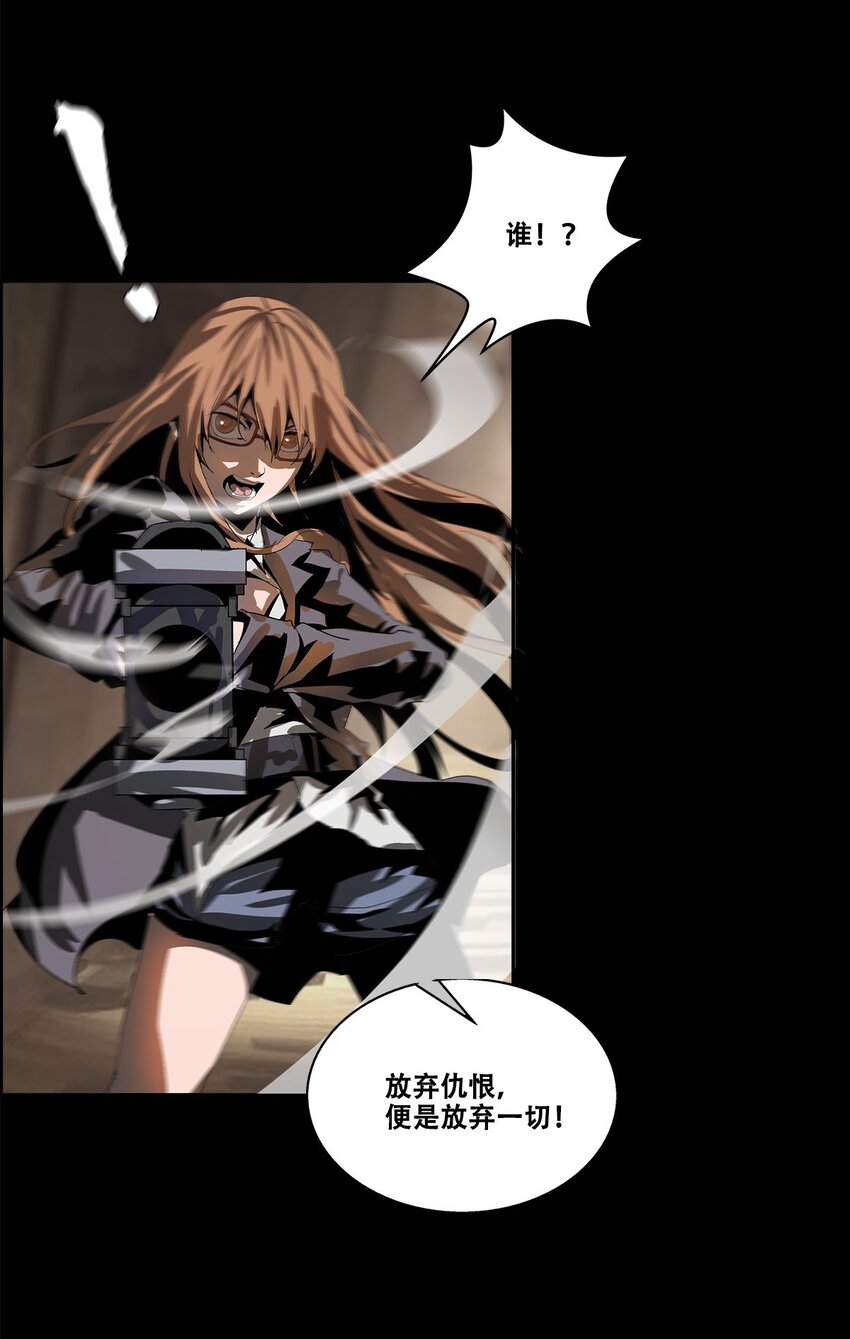 進化之刃——獨自踏向地下城的進階之路 - 035 賽特與荷魯斯(2/2) - 2