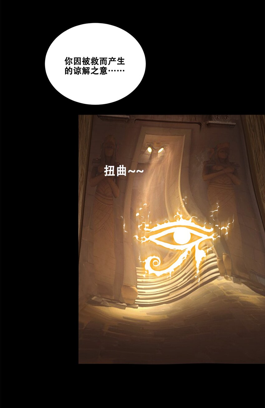 進化之刃——獨自踏向地下城的進階之路 - 035 賽特與荷魯斯(2/2) - 4